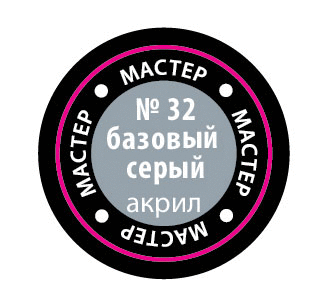 МАКР-32 Базовый серый
