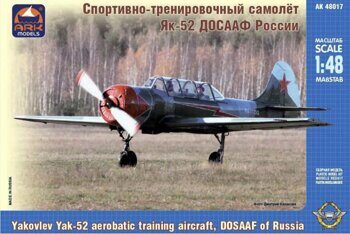 48017 Спортивно-тренировочный самолет Як-52 "МАЭСТРО"
