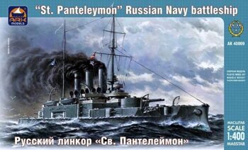 40009 Русский линкор "Св. Пантелеймон" 1:400