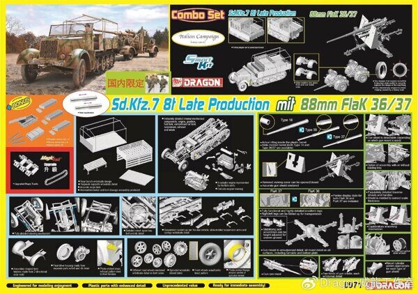 6971 Sd.Kfz. 7 Late Production mit 8.8cm FlaK 36/37 в 1/35