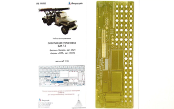 МД035353 Реактивная установка БМ-13 1/35