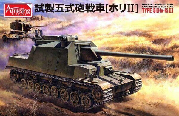 35a031 техника и вооружение experimental gun tank type 5 ho ri ii 1 35