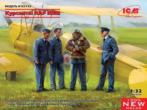 32113 фигуры WWII RAF Cadets 1/32