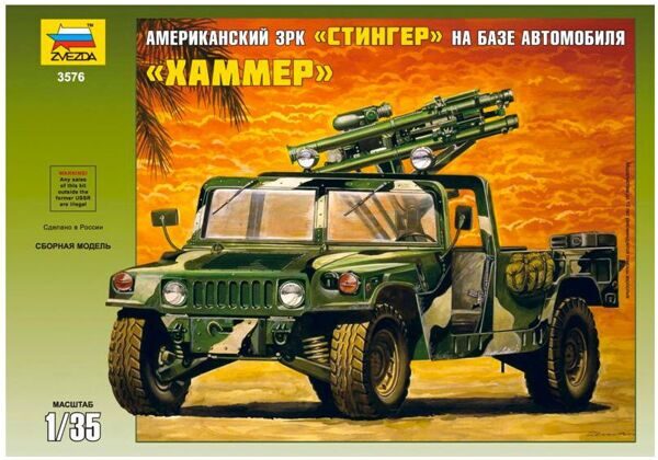 3576 ЗРК "Стингер" на базе американского военного автомобиля